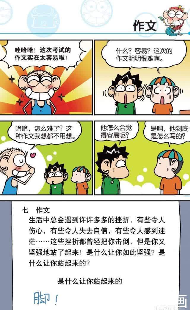 呆头居然成为了小孩子要远离的对象？原来是因为他身上有纹身