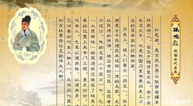 古代|古代药王孙思邈活140岁，死前为何将一处方烧毁