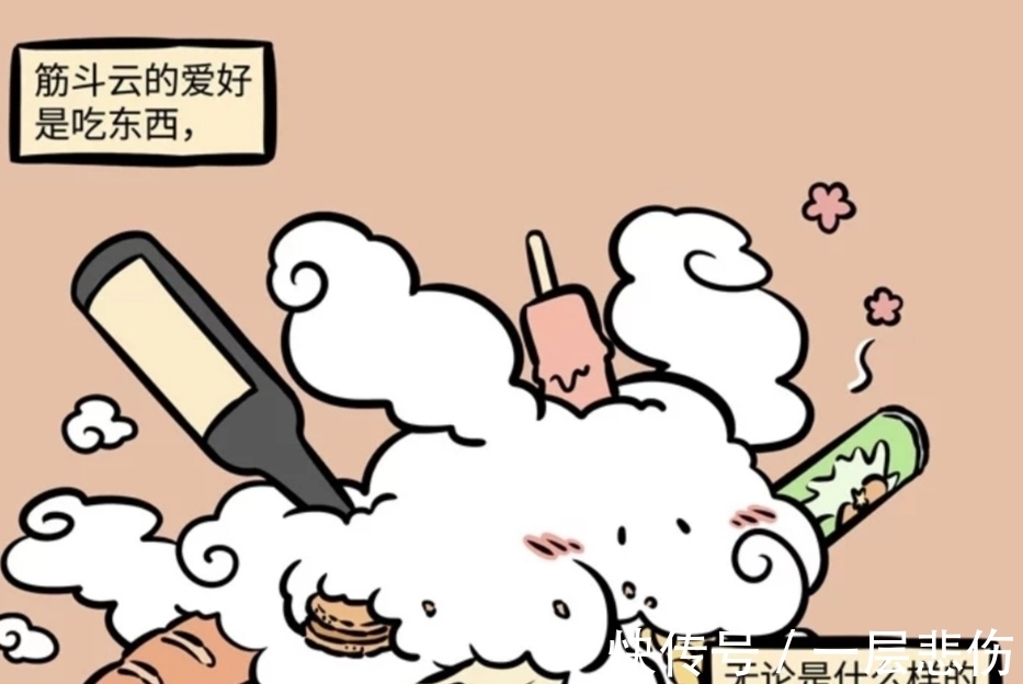 观音|非人哉:五位神仙的专属坐骑,筋斗云是吃货,元宝最靠谱