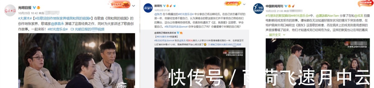 收视三网第一，央媒“争先”夸赞，湖南台这部新综艺为何如此受宠