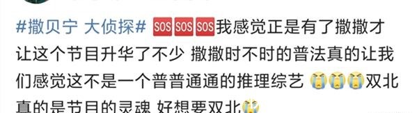 《明星大侦探7》回归,首发阵容令人期待,撒贝宁还会参加吗