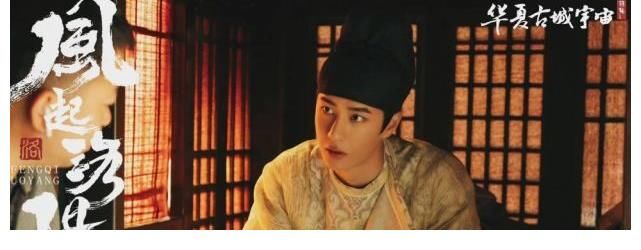 《风起洛阳》发布会正式定档，王一博将出席，粉丝脸上四个大字