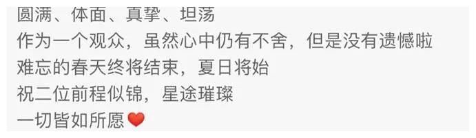 《山河令》告别仪式获赞，对比《陈情令》演唱会，差距不要太明显