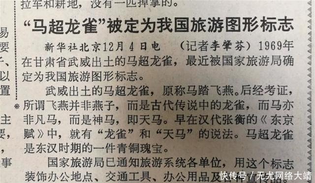  叫法|“马踏飞燕”是错误的叫法？史学家发现新秘密，马脚下踩的是神兽