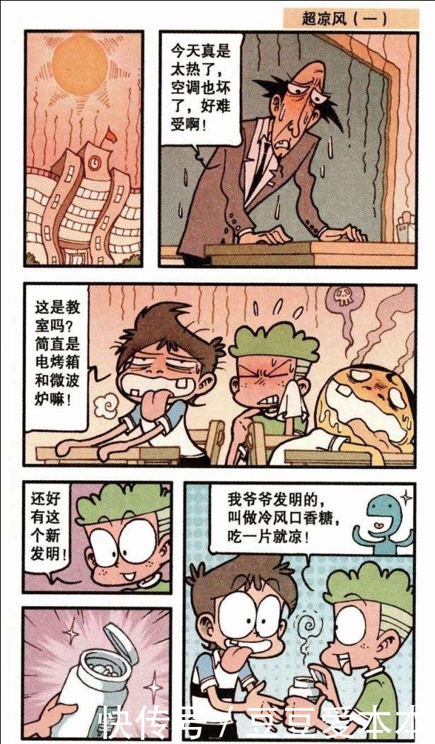 奋豆修炼成佛后，已经看破红尘，但在高茜面前还是不够看