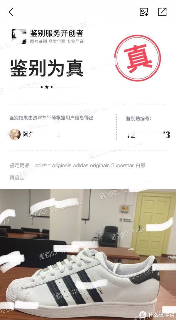 球鞋|阿迪经典款-金标贝壳头开箱上手以及运动鞋鉴定过程