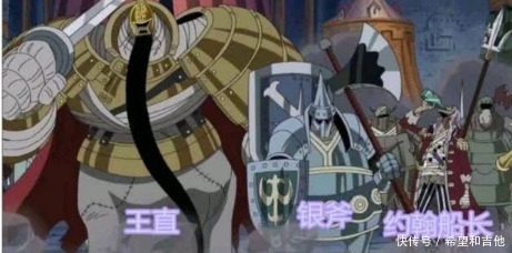 中国历史|海贼王莫利亚当年为何要背叛凯多莫利亚一切为了同伴