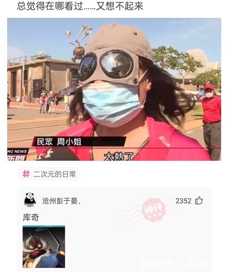 |搞笑神回复:宇智波家族没有哪位成员?多野结衣?