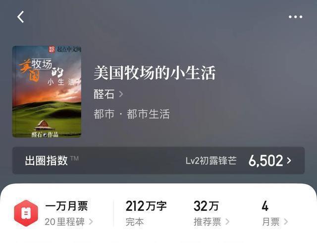 几本逍遥在田野的种田小说,此种田乃真种田,而非彼种田