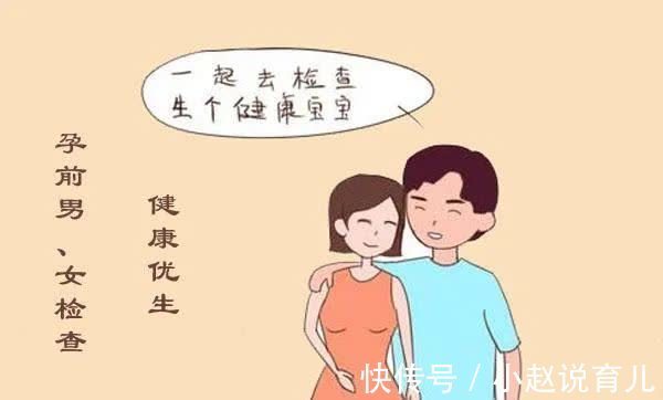 备孕|孕前检查有必要做吗？都查哪些？看完你就明白了