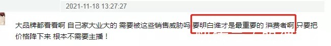 逼宫|李佳琦发声“封杀”欧莱雅后翻车，品牌方道歉，业内直言影响深远