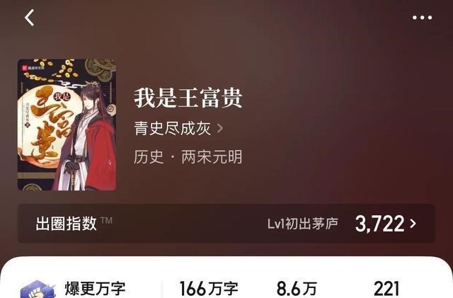 大明帝国永不言弃,穿越时空,改变过去,塑造不朽传说