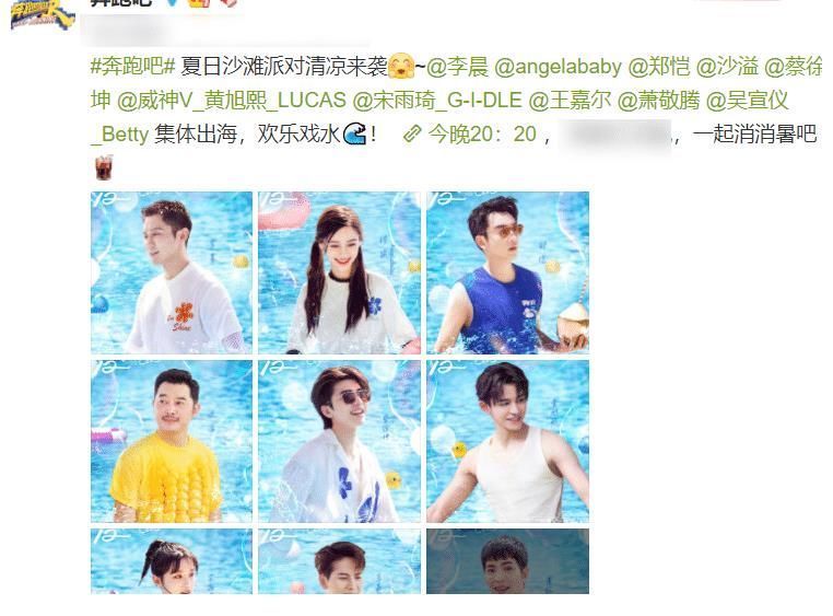 跑男夏日清爽大片,蔡徐坤青春感十足,谁知黄旭熙更加迷人!