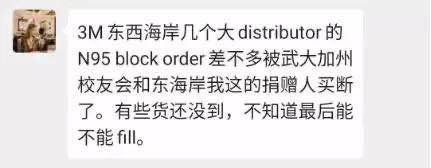 加州|【人民好医生-公益援助?】武汉校友为家乡筹口罩把加州商店买断货