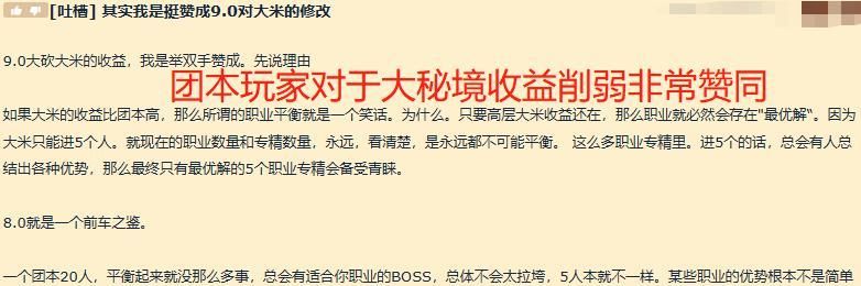 方向|魔兽世界：9.0设计师方向错了！大秘境遭砍就为了抬一手爬塔？