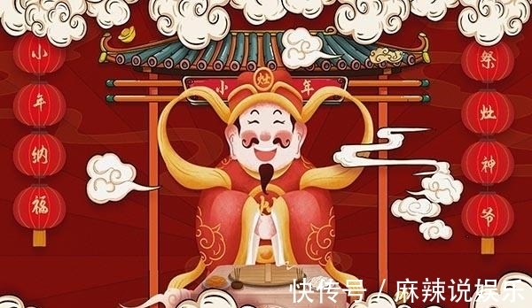 读书人!3首祭灶王的古诗词,文采飞扬,妙趣横生,值得欣赏
