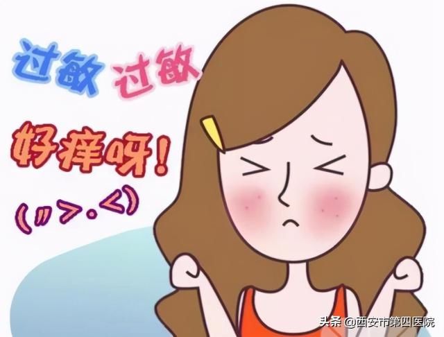 皮肤过敏|#安心变美课堂##我的安心变美推荐# 皮肤过敏急救大法!!