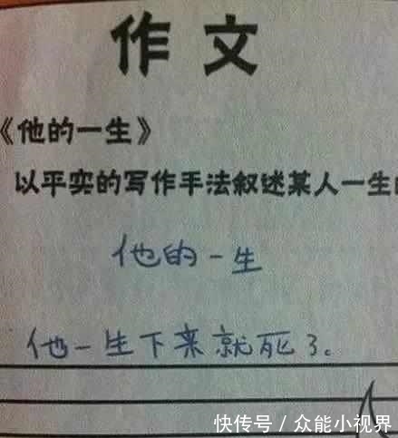 妈妈|搞笑作业:熊孩子,你的妈妈又在赶来打你的路上了