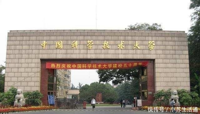 我国|我国学风最好的几所985大学，中科大第三、清华上榜