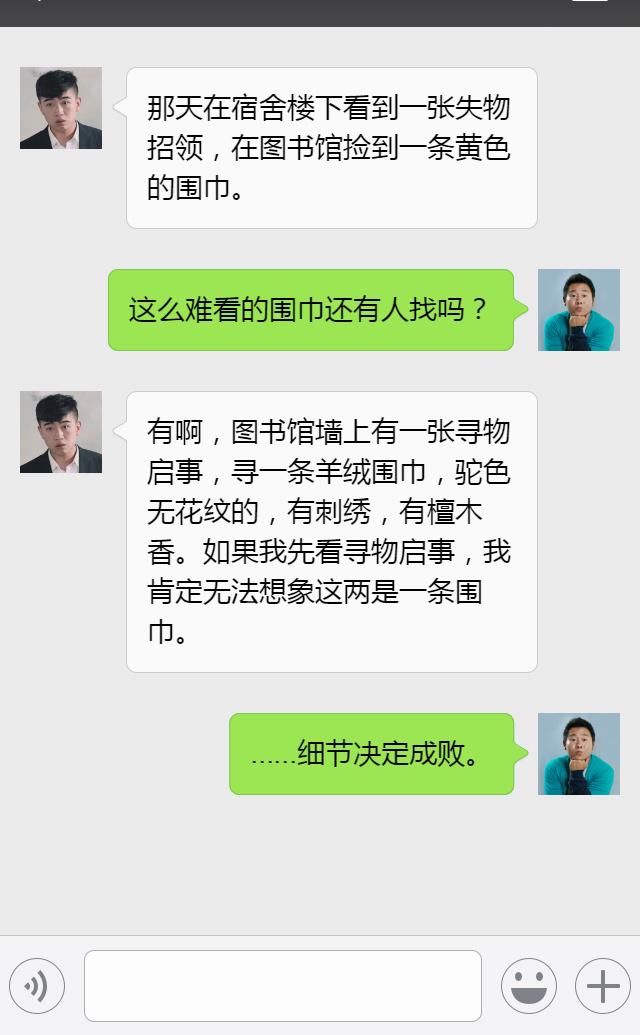 围巾|同学，这条毫无特点的黄围巾是你的吗？