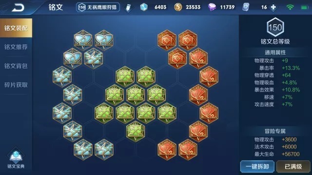 技能|S25至强射手敲定,13888的她,成为巅峰不灭神话