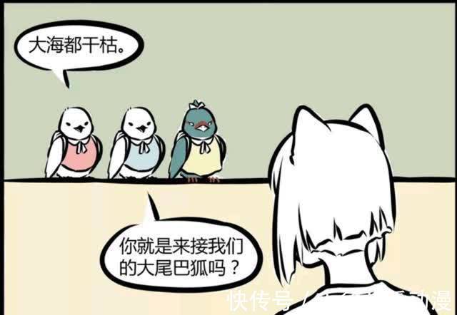 丫丫|非人哉:九月帮忙接孩子,不知道长相竟能一眼认出