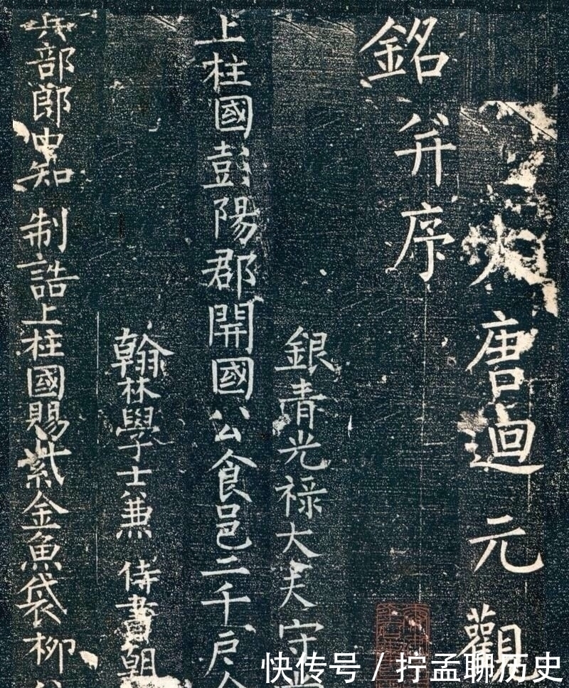 楷书$58岁的柳公权,楷书写《回元观钟楼铭》,笔笔有力,形散神不散