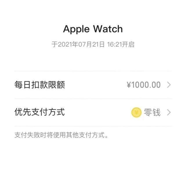 手机号|微信新增 2 个新功能：Apple Watch 支付、一键寄快递