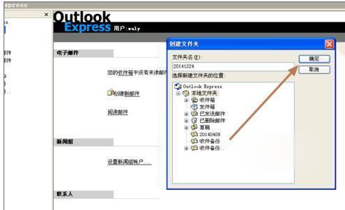 您可以|outlook错误代码0x800c0133