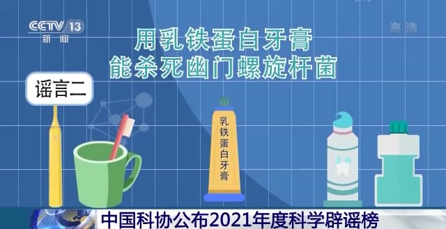 主食|【网络辟谣】2021十大科学谣言！我好像被骗了…