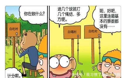 搞笑漫画小学毕业呆爸秒解“高考数学题”伊万斯怪我没文化