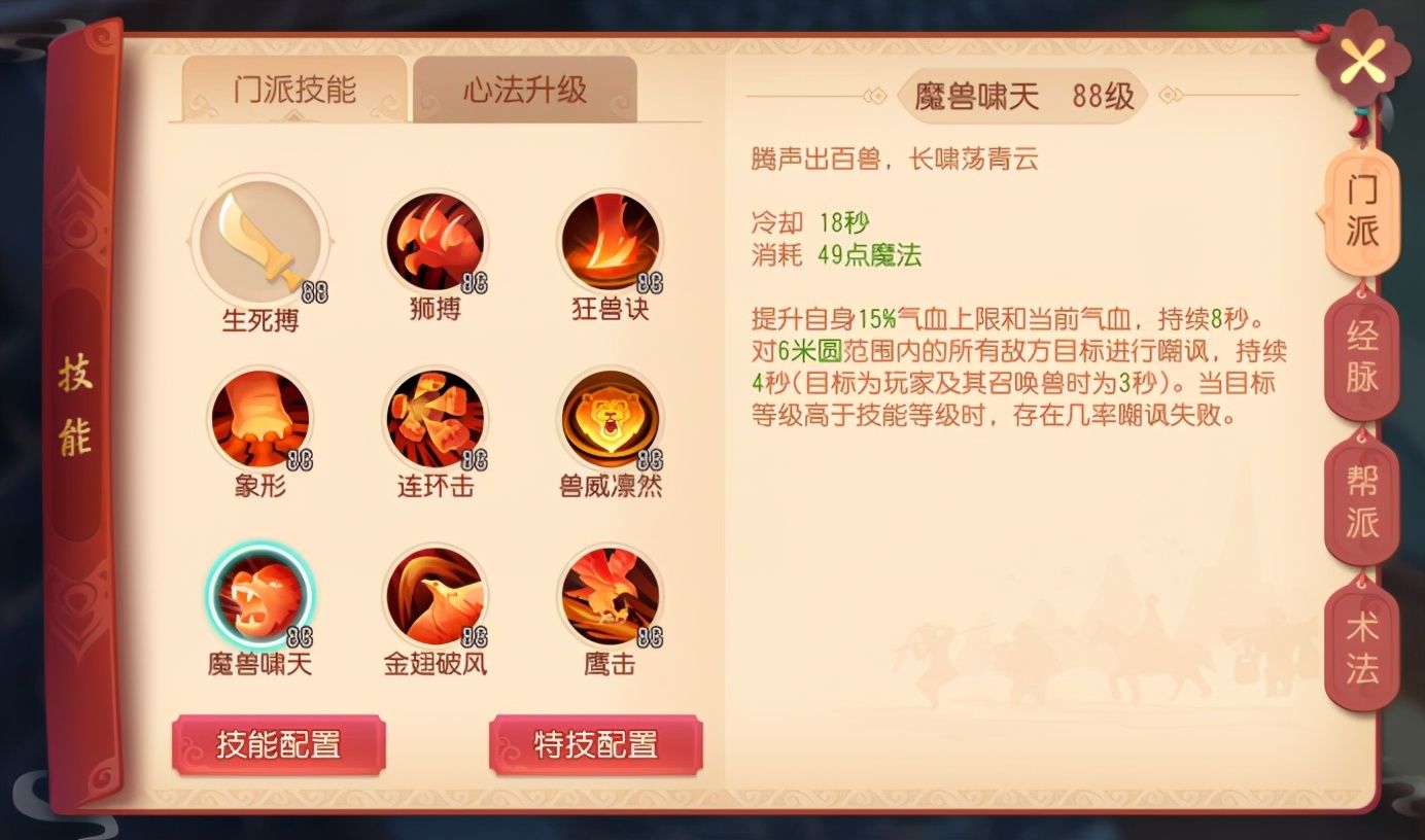 集火时|梦幻西游三维版：各门派保命技能一览，X9开赛前这些你得知道