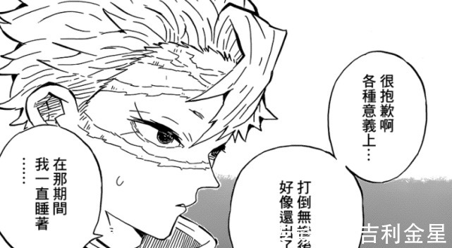 鬼杀队|鬼灭之刃204话鬼杀队解散,他们都变回了人