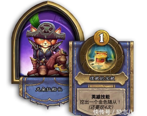 英雄|炉石传说海盗英雄太过强势，金卡竟然可以随便拿！