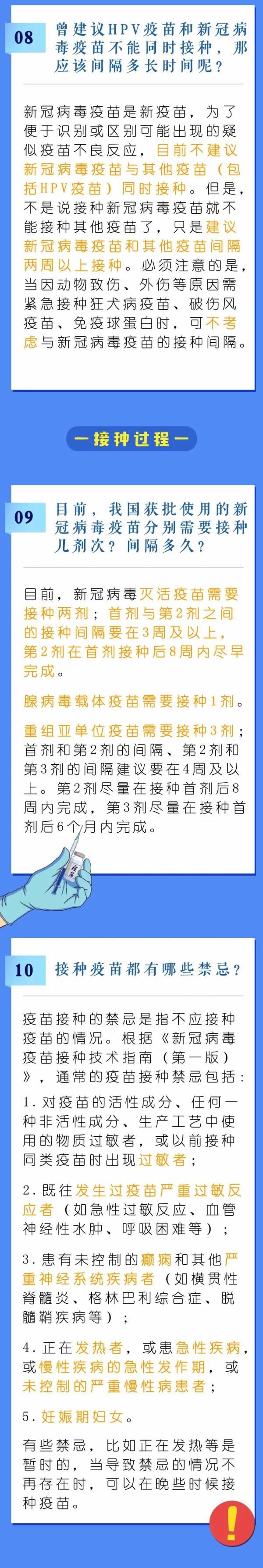 关于疫苗,这些事你要知道→