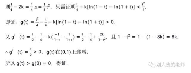 天津卷导数：耀华中学、塘沽一中、河东区、南开区、北辰区都考过的导数题型