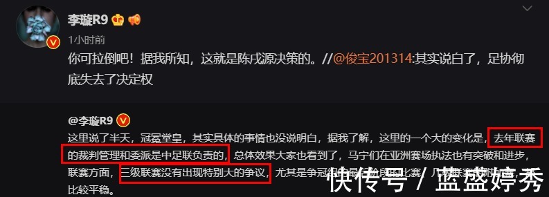 中足联|重磅!足协从中足联手中,收回裁判委派权,媒体人陈戌源决策的!