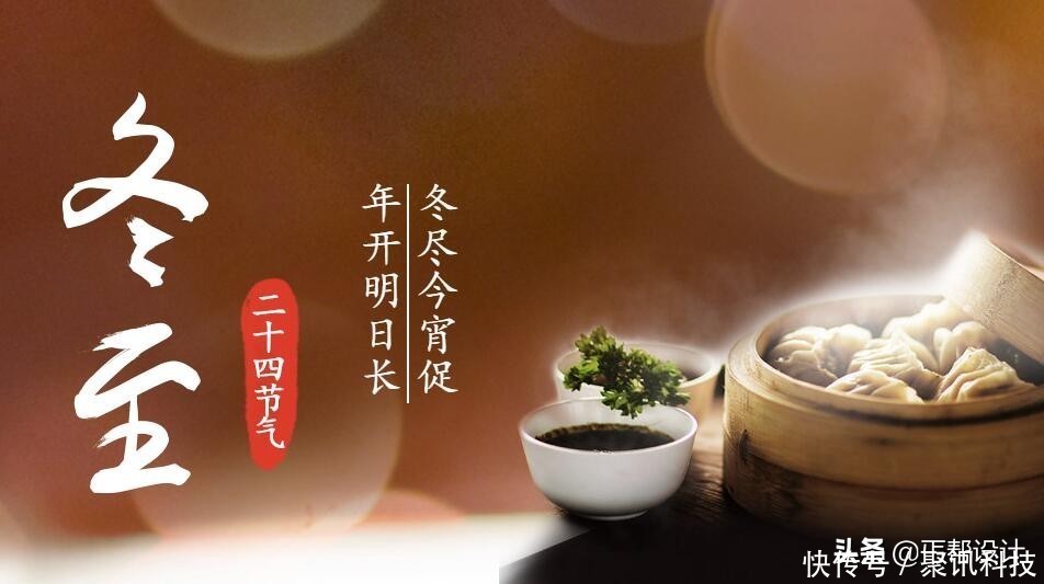 冬至|冬至到了,今年的你学会包“饺子”了吗?