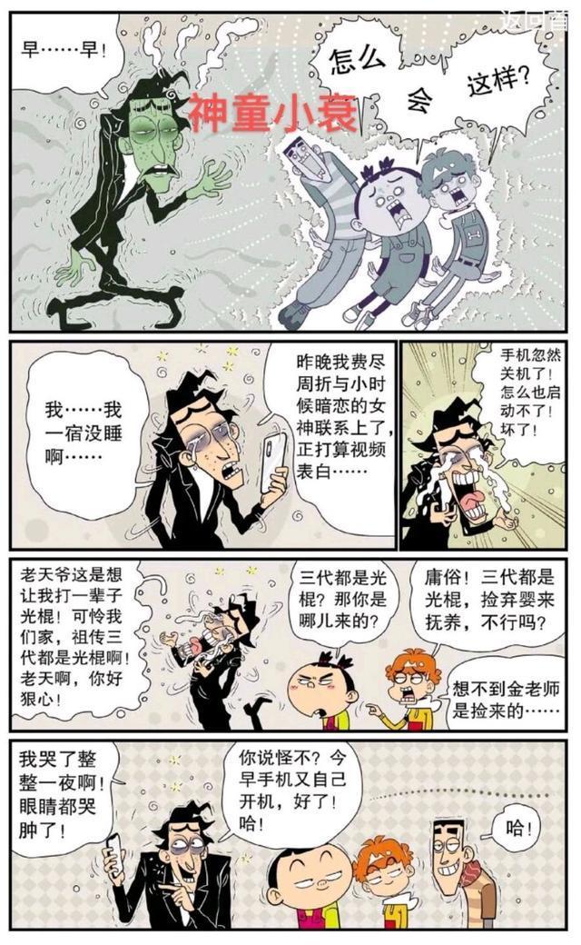 阿衰漫画：阿衰是神童口算不在话下