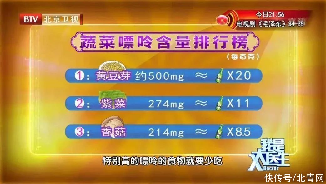 嘌呤|比啤酒可怕几十倍的高嘌呤饮食，尿酸高的人一口也别多吃！常吃这种小果子，痛风风险悄悄降