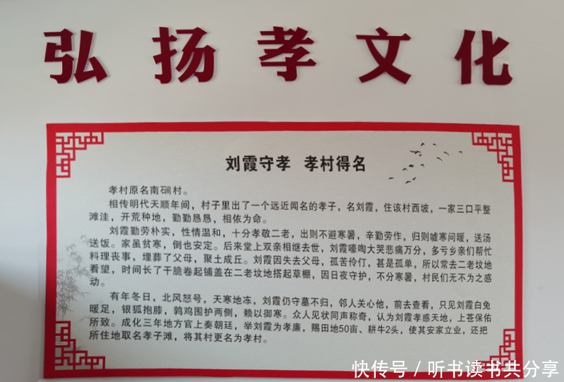  刘霞的故事真实不真实并不重要，重要的是孝道文化的传承