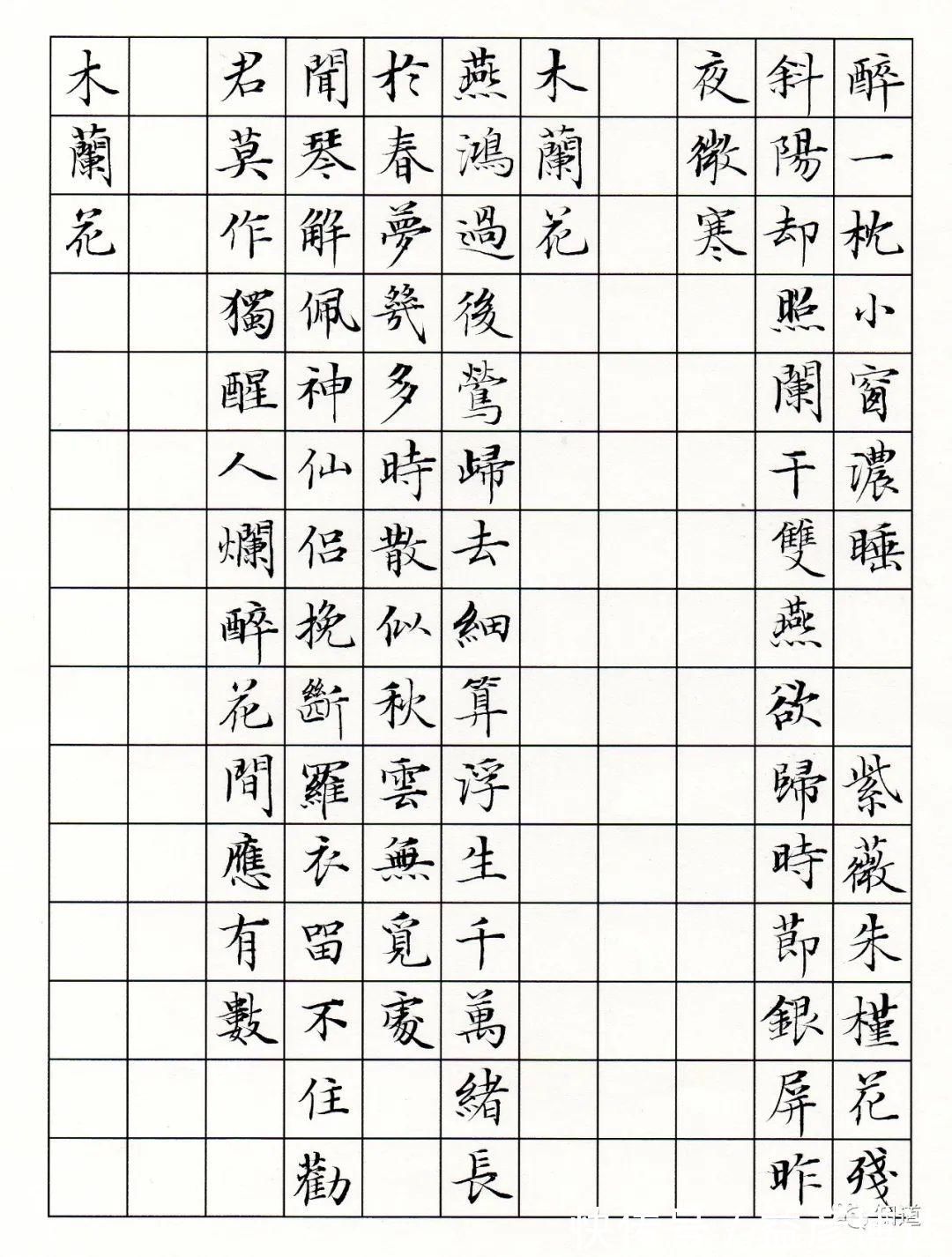 晏殊$楷书光是写得快还不行,还必须笔笔有交代,笔笔有法度