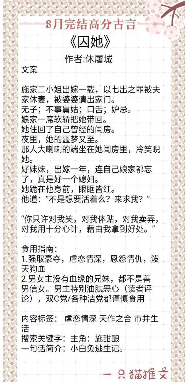 不倦|8本八月完结高分古言《折桂令》貌美有钱小寡妇vs清俊板正探花郎