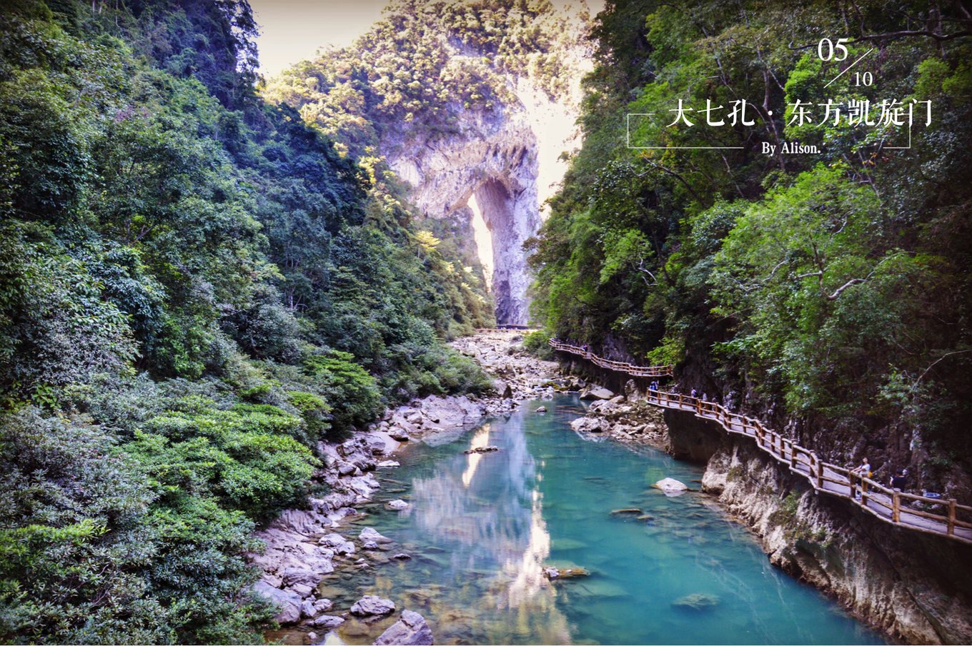 【带父母自驾5日】多彩贵州，醉美黔东南-镇远、西江、荔波自驾游