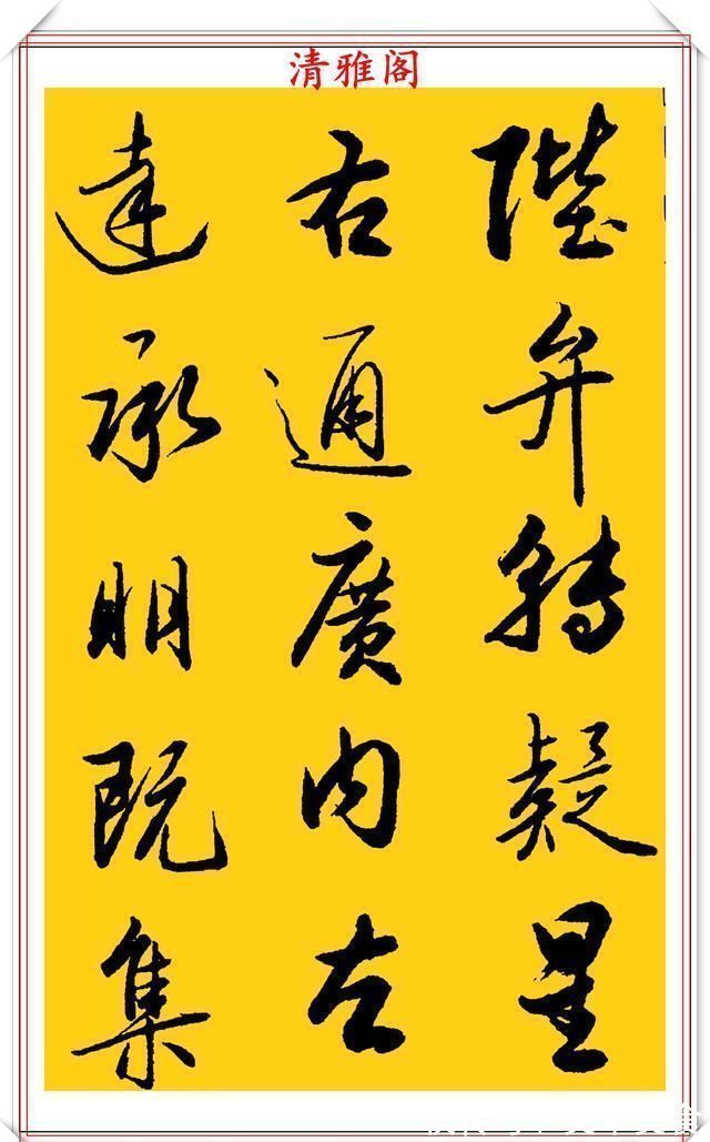 行书！中书协老艺术家吴未淳，行书《千字文》欣赏，飘逸沉着，意趣盎然