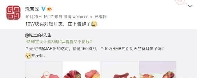 珠宝 铝竟然比金子贵?回收易拉罐做成的珠宝,颜色堪比彩虹