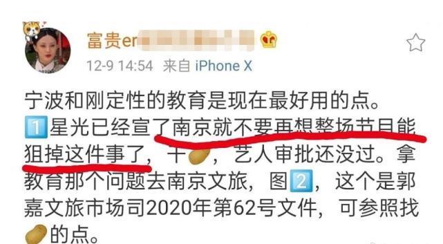 肖战《星光大赏》被狙,引主办方暴怒,王一博恐将为粉运行为买单