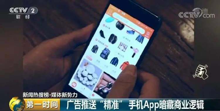 厂商|《个人信息保护法》正式施行，我们的手机再也不怕被“偷窥”了？