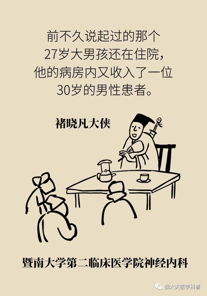 血脂|血压血脂都正常,30岁的他为啥也得了脑卒中?