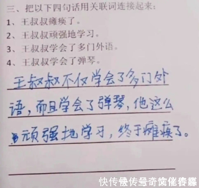 |小学生搞笑作业大赏:这哪里是小学生,分明是段子手!